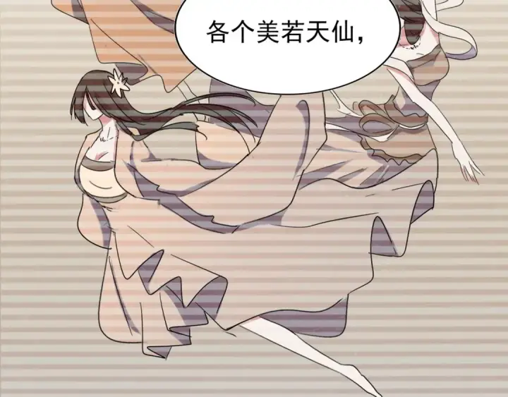 《魔皇大管家》第105话 元神冲击图29