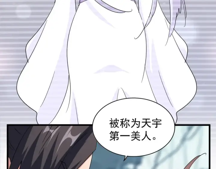 《魔皇大管家》第105话 元神冲击图31