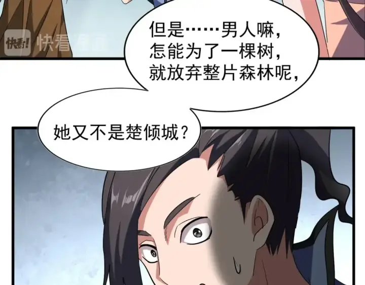 《魔皇大管家》第105话 元神冲击图34