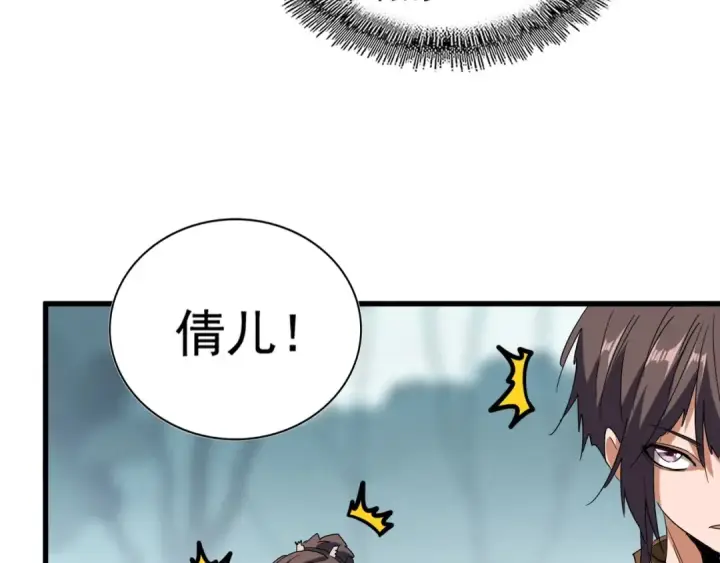 《魔皇大管家》第105话 元神冲击图37