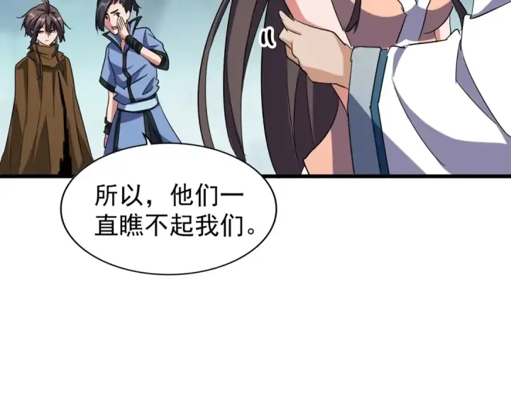 《魔皇大管家》第105话 元神冲击图43