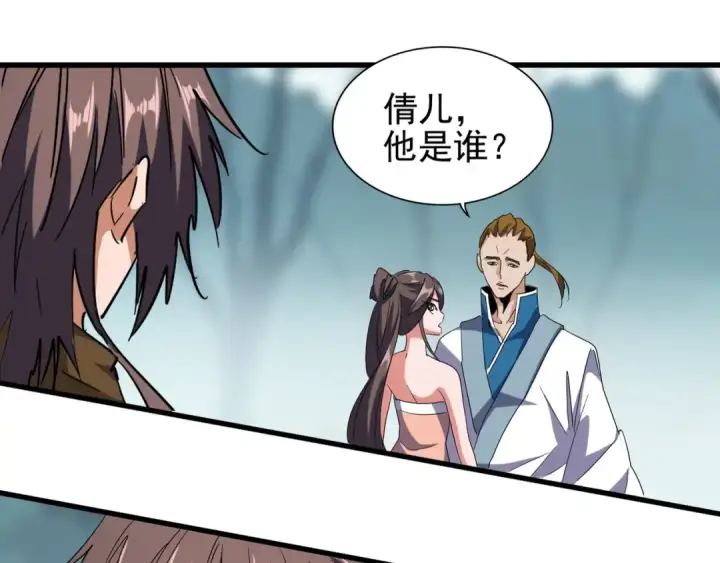 《魔皇大管家》第105话 元神冲击图49