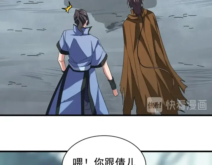 《魔皇大管家》第105话 元神冲击图54