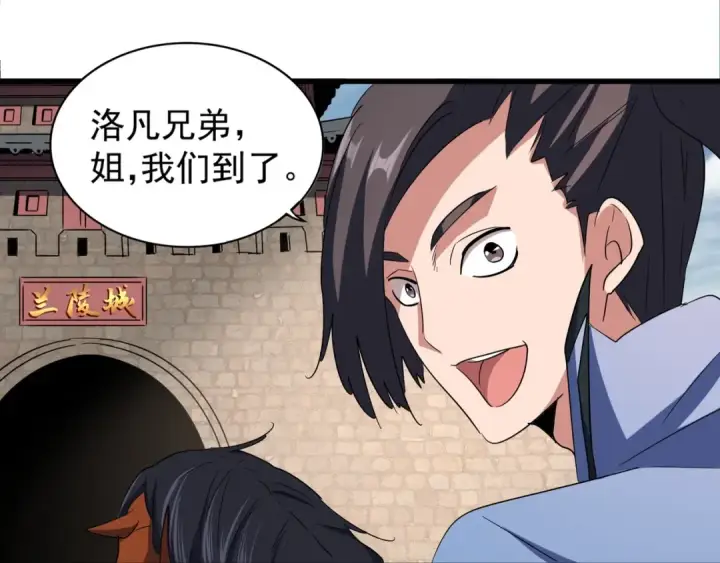 《魔皇大管家》第105话 元神冲击图6