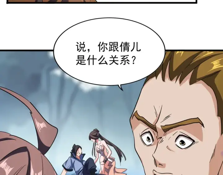 《魔皇大管家》第105话 元神冲击图63
