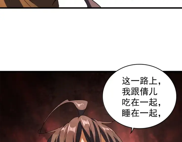 《魔皇大管家》第105话 元神冲击图66
