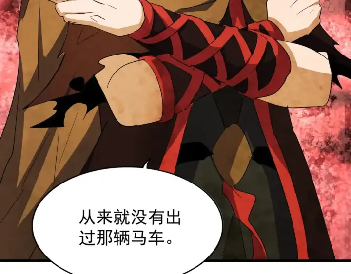 《魔皇大管家》第105话 元神冲击图68
