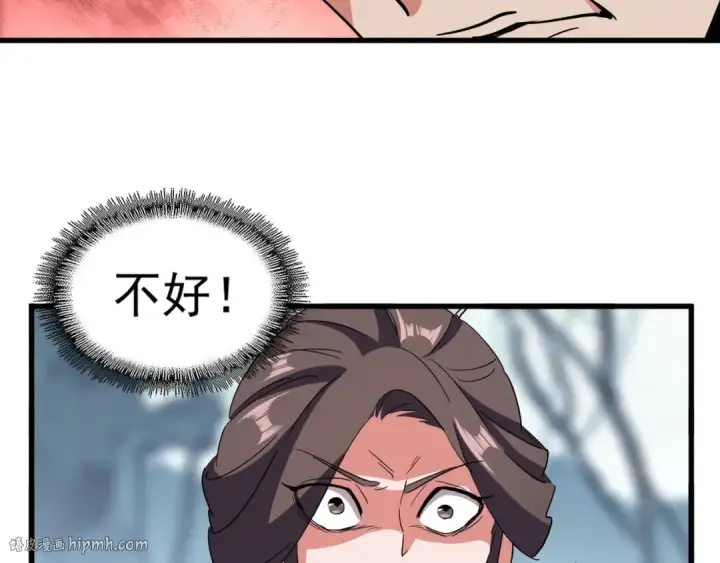 《魔皇大管家》第105话 元神冲击图72