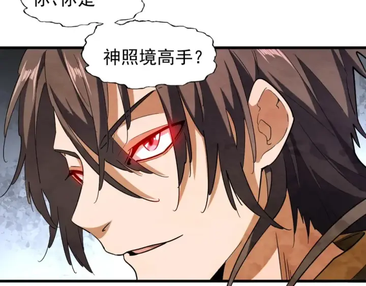 《魔皇大管家》第105话 元神冲击图91