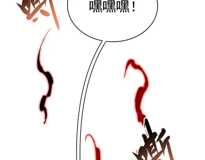 《魔皇大管家》第106话 你们傻吧图102
