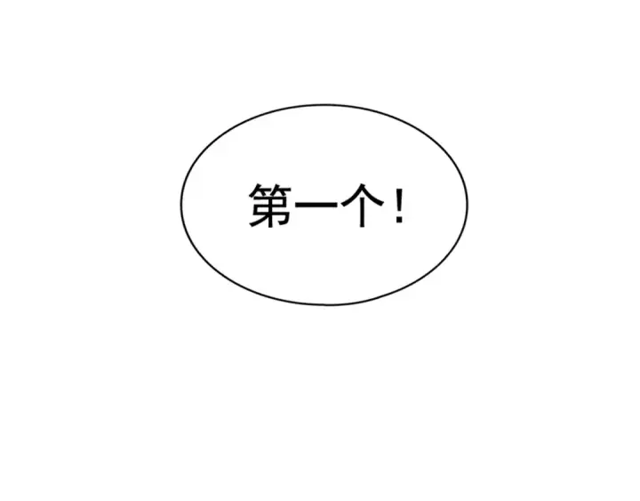《魔皇大管家》第106话 你们傻吧图108