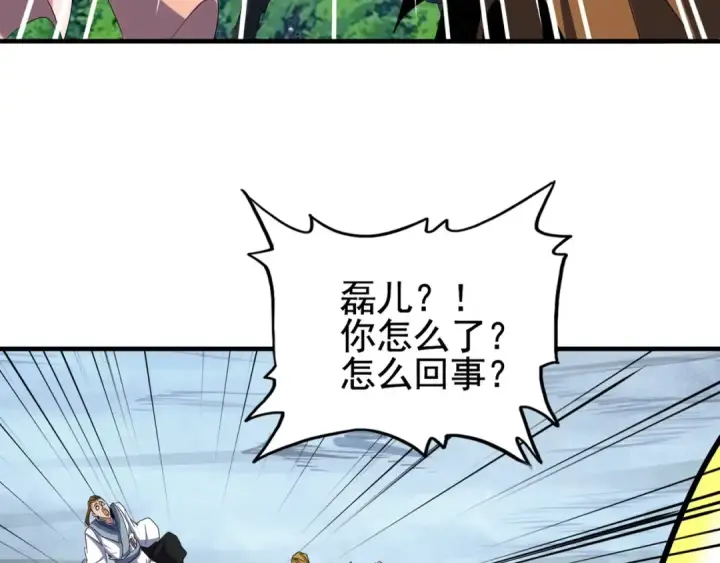 《魔皇大管家》第106话 你们傻吧图11