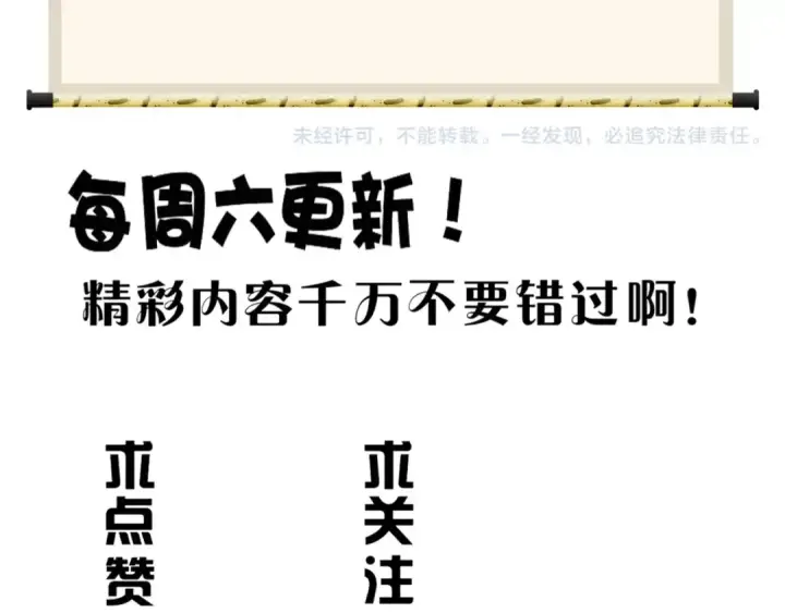 《魔皇大管家》第106话 你们傻吧图116