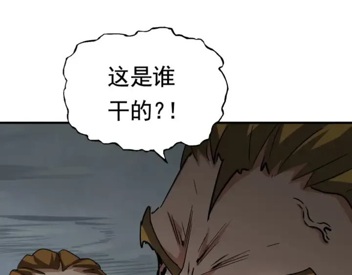 《魔皇大管家》第106话 你们傻吧图14