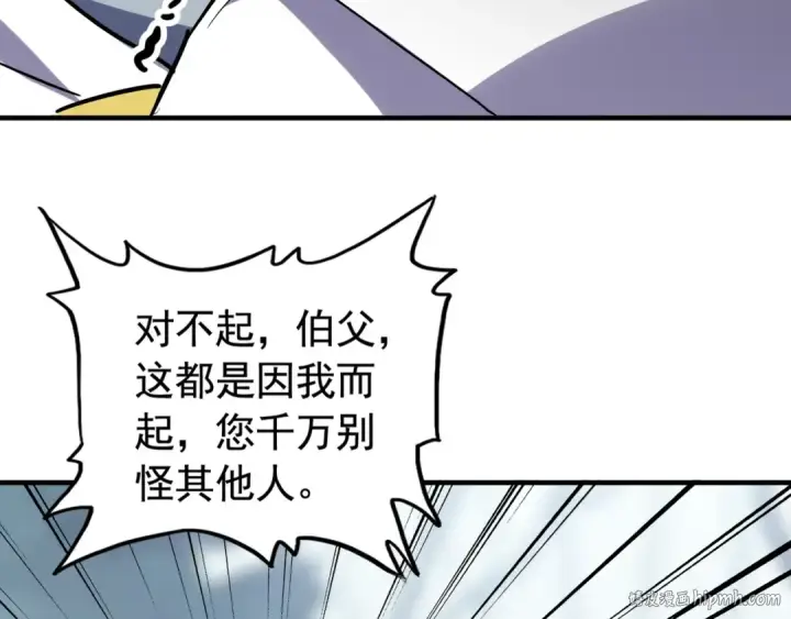 《魔皇大管家》第106话 你们傻吧图16