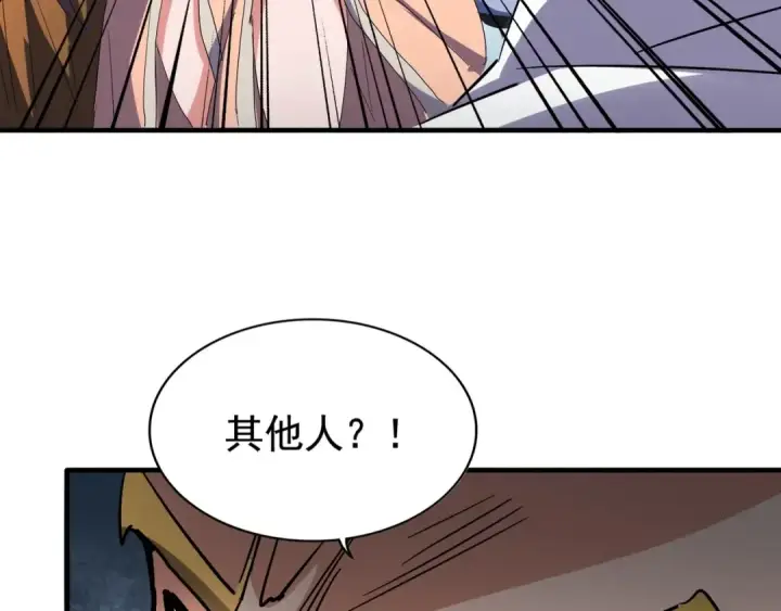 《魔皇大管家》第106话 你们傻吧图18