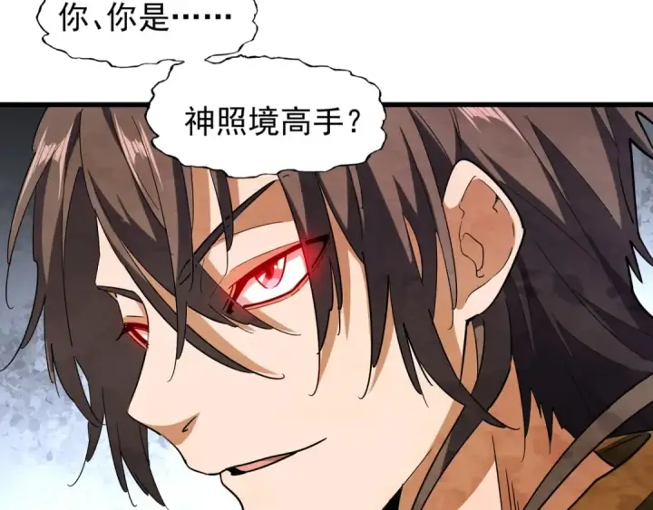 《魔皇大管家》第106话 你们傻吧图2