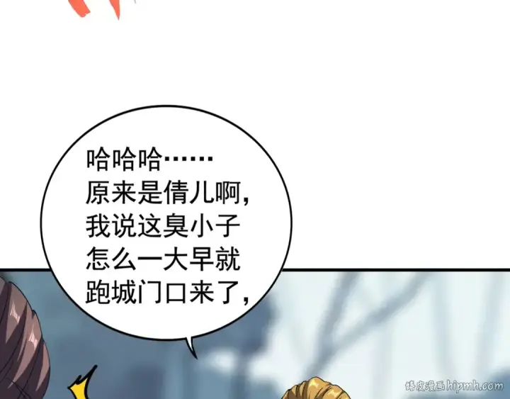 《魔皇大管家》第106话 你们傻吧图24