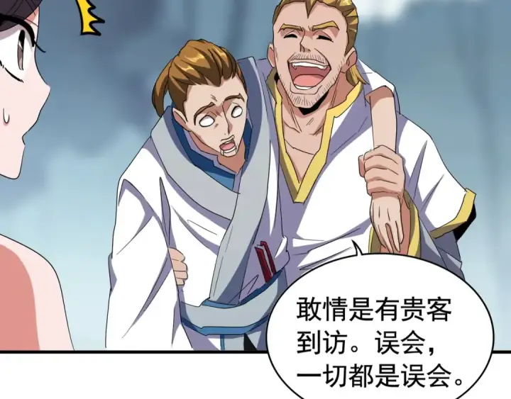 《魔皇大管家》第106话 你们傻吧图25