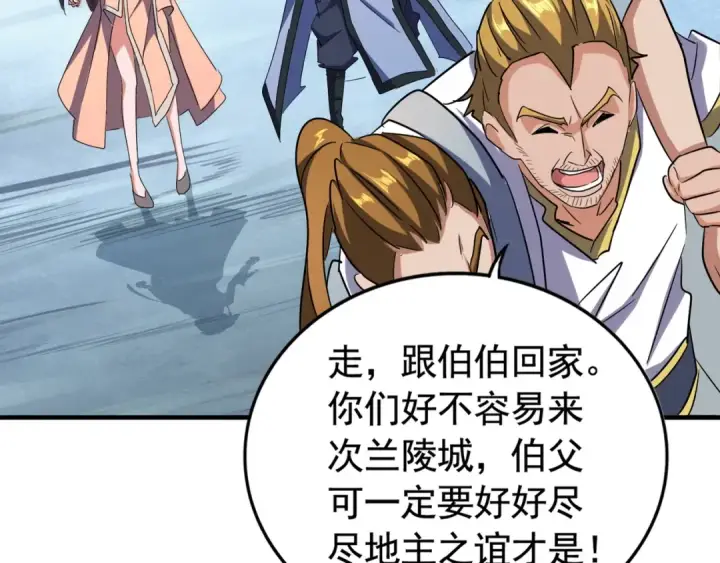《魔皇大管家》第106话 你们傻吧图27
