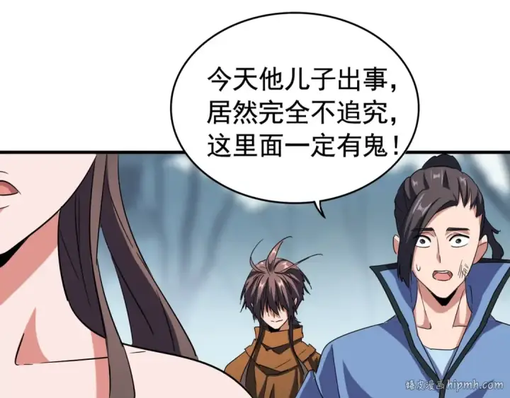 《魔皇大管家》第106话 你们傻吧图32