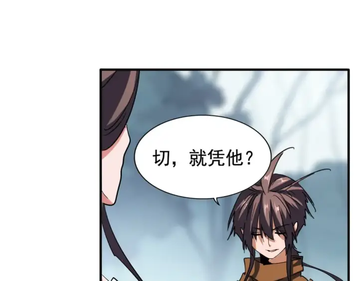 《魔皇大管家》第106话 你们傻吧图37
