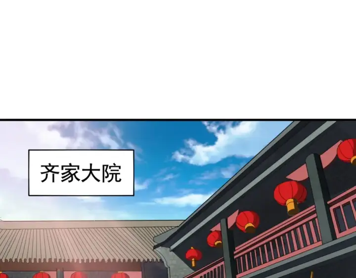 《魔皇大管家》第106话 你们傻吧图42