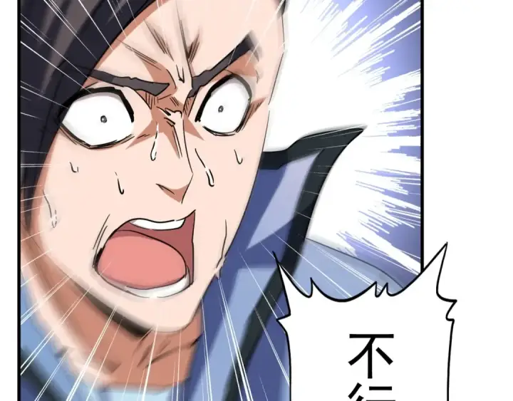 《魔皇大管家》第106话 你们傻吧图54