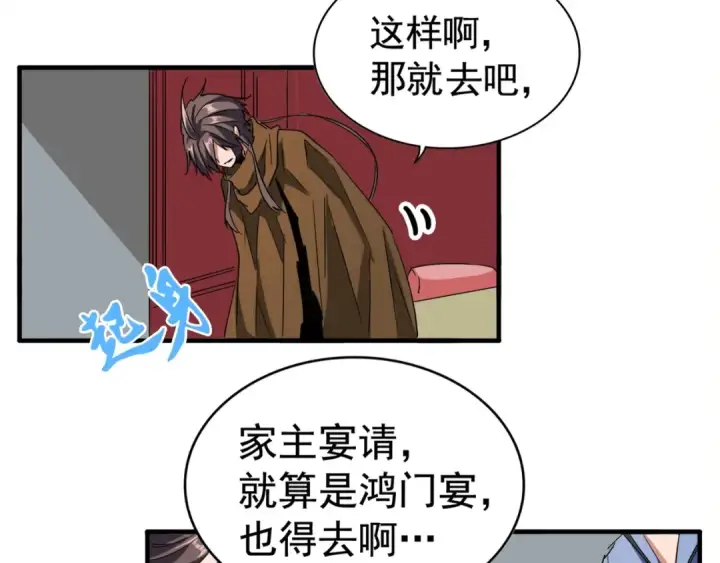《魔皇大管家》第106话 你们傻吧图59