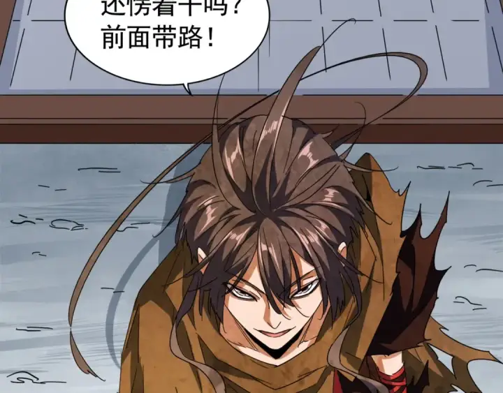 《魔皇大管家》第106话 你们傻吧图62