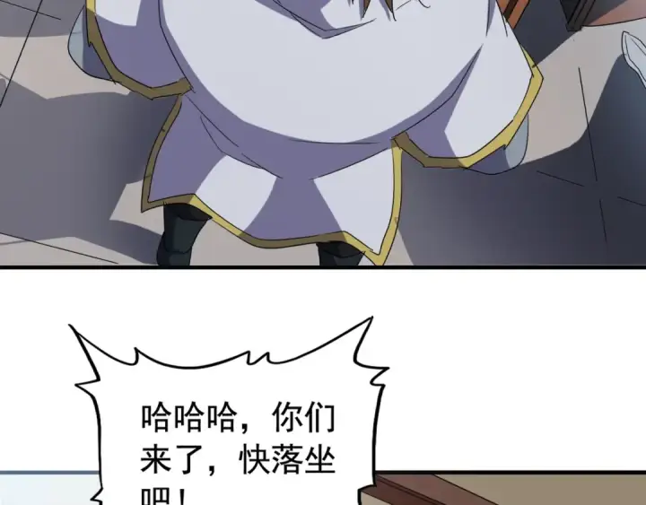 《魔皇大管家》第106话 你们傻吧图67