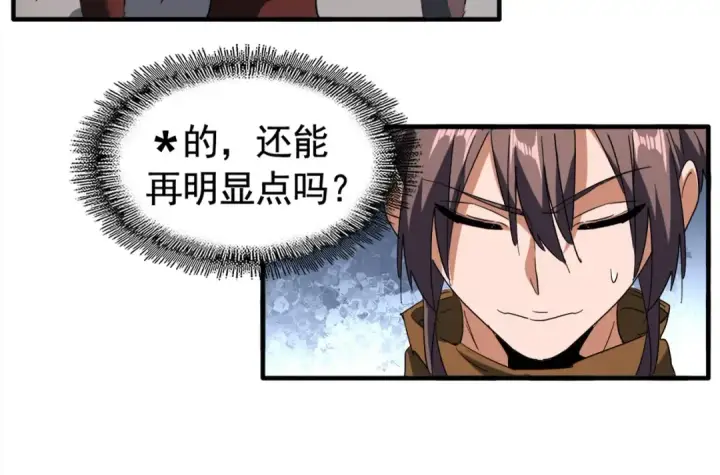 《魔皇大管家》第106话 你们傻吧图70