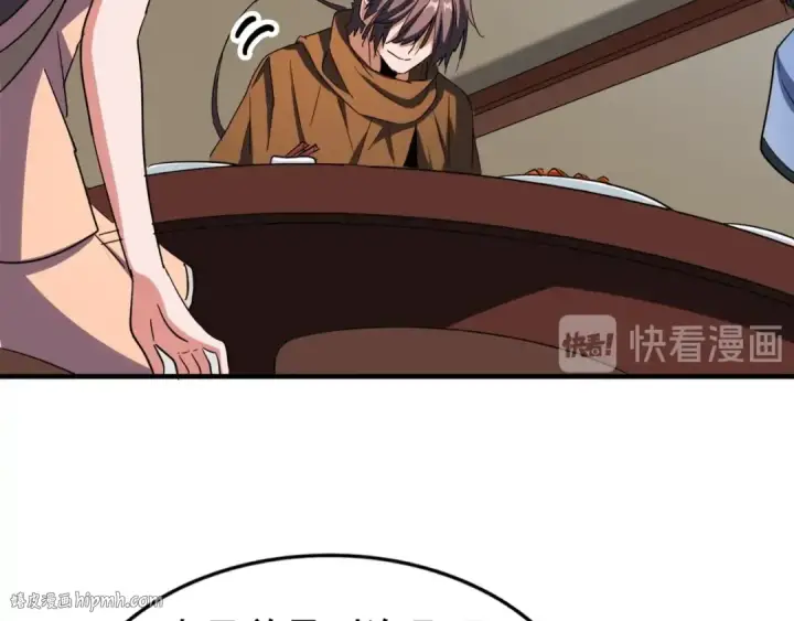 《魔皇大管家》第106话 你们傻吧图72