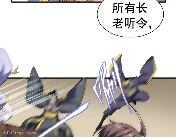 《魔皇大管家》第106话 你们傻吧图88