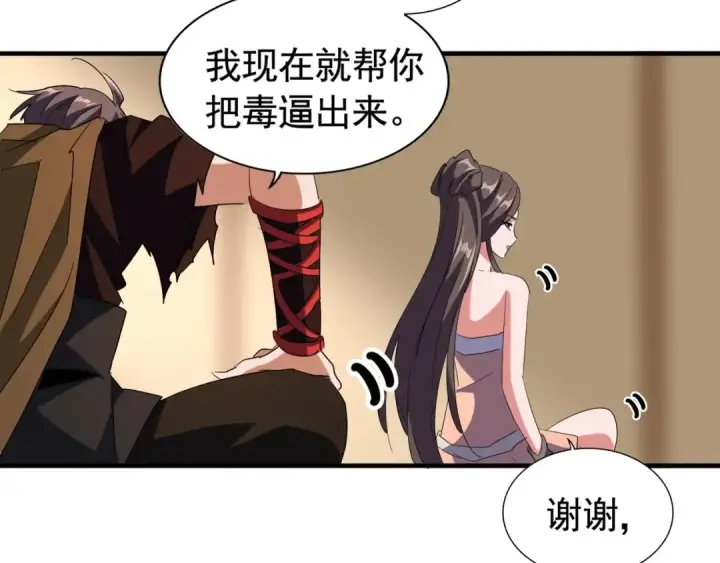 《魔皇大管家》第107话 暗算图102