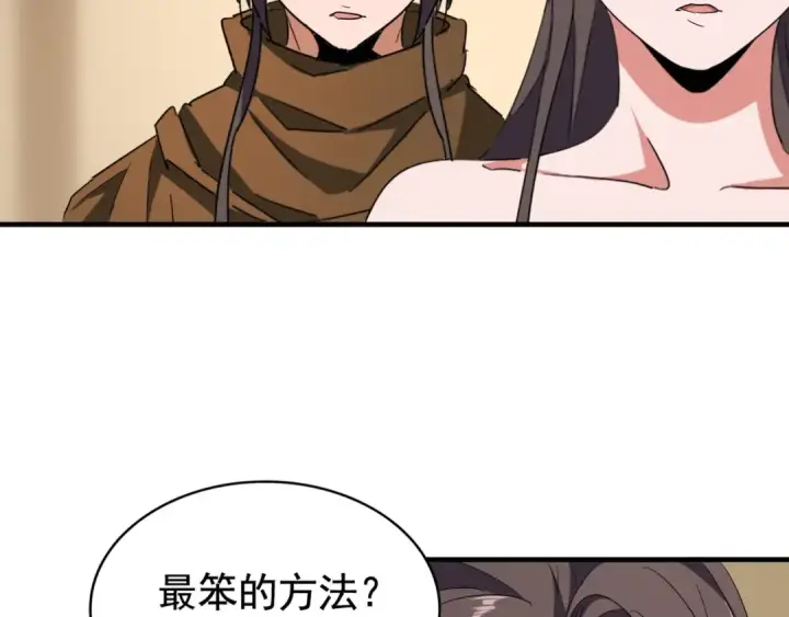 《魔皇大管家》第107话 暗算图111