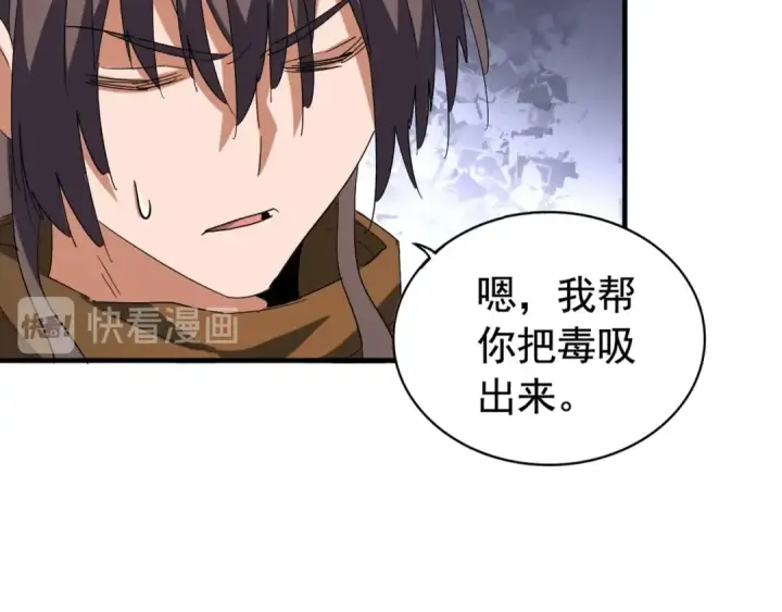 《魔皇大管家》第107话 暗算图113