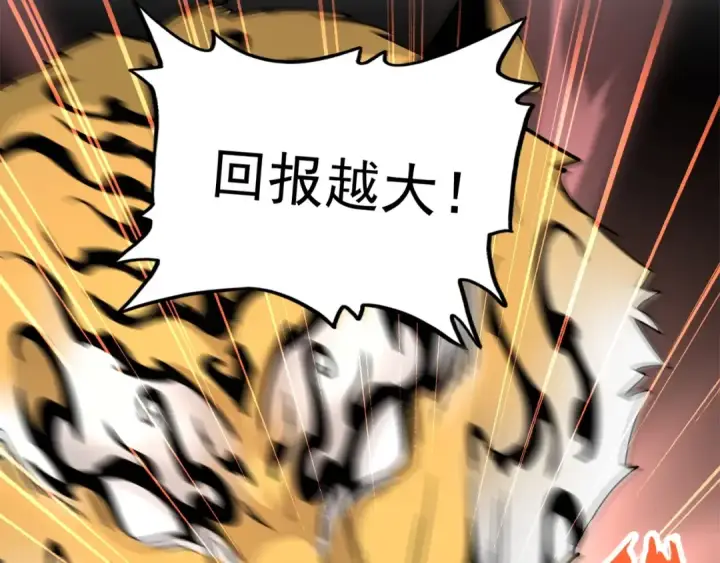 《魔皇大管家》第107话 暗算图12
