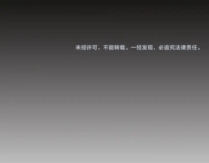 《魔皇大管家》第107话 暗算图129