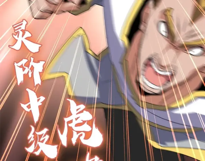 《魔皇大管家》第107话 暗算图14