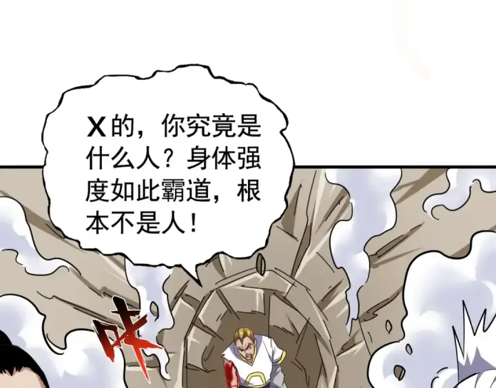 《魔皇大管家》第107话 暗算图27