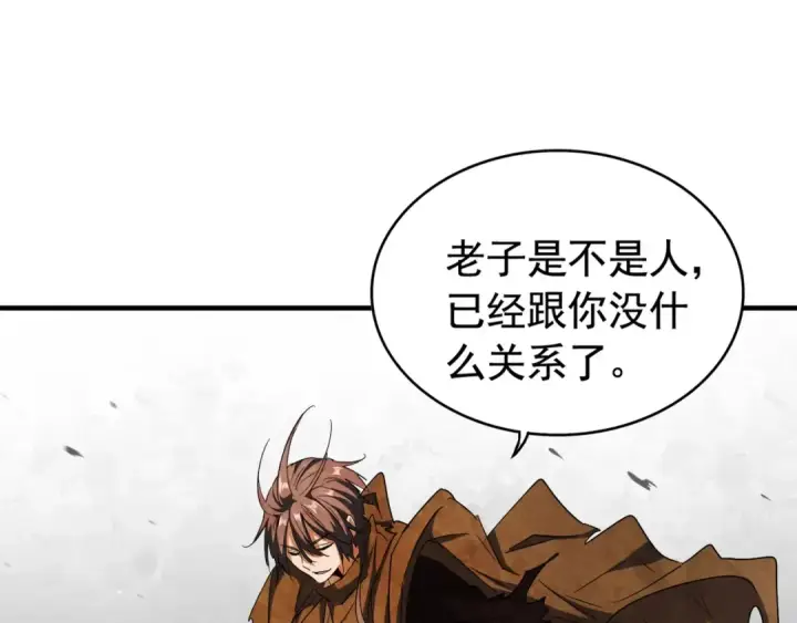 《魔皇大管家》第107话 暗算图29