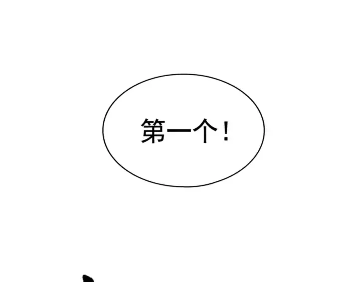 《魔皇大管家》第107话 暗算图4
