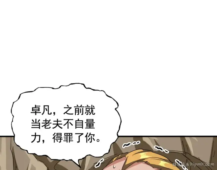 《魔皇大管家》第107话 暗算图40