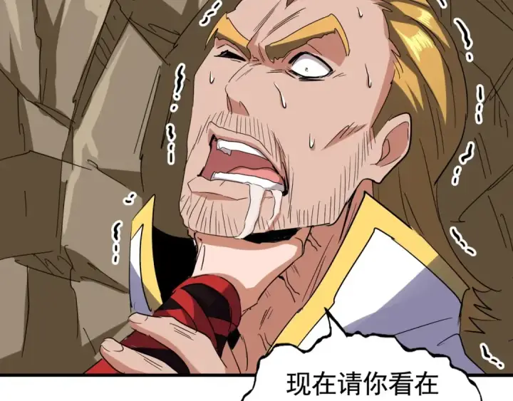 《魔皇大管家》第107话 暗算图41
