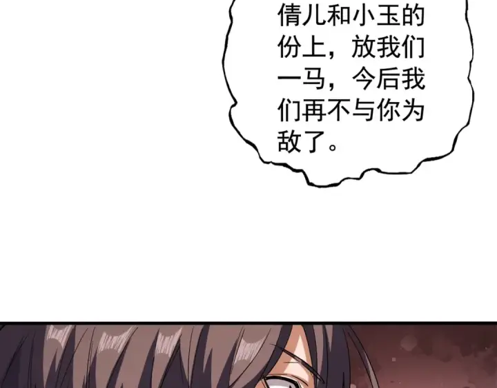 《魔皇大管家》第107话 暗算图42