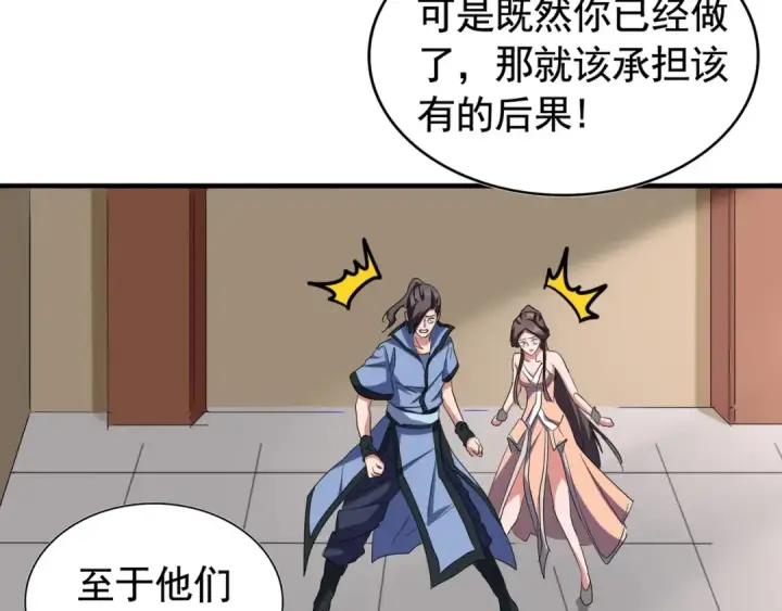 《魔皇大管家》第107话 暗算图44