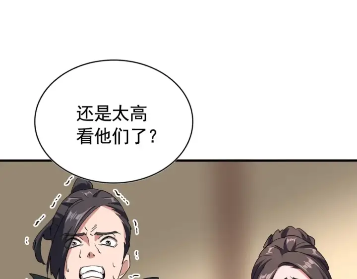 《魔皇大管家》第107话 暗算图47