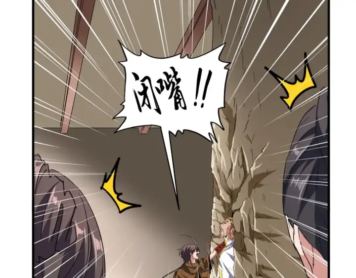《魔皇大管家》第107话 暗算图49