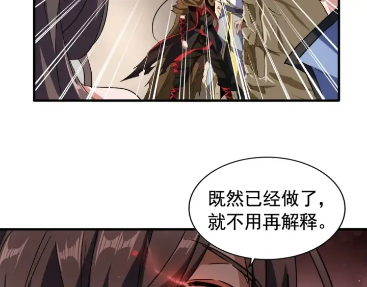 《魔皇大管家》第107话 暗算图50